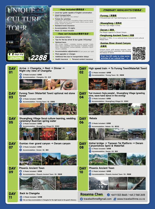 Trip 1: Promotional Tour 11-Day Scenery & Culture Tour